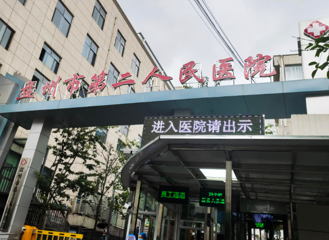 母乳成分分析仪合作单位：贵州六盘水市盘州市第二人民医院