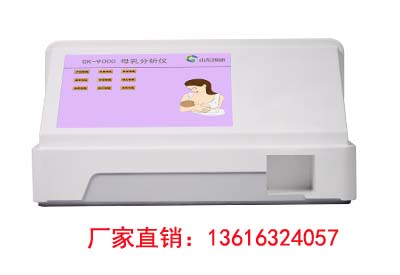 母乳分析仪 母乳分析仪