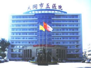 山东国康母乳分析仪合作单位大同市第五人民医院 山东国康母乳分析仪合作单位大同市第五人民医院