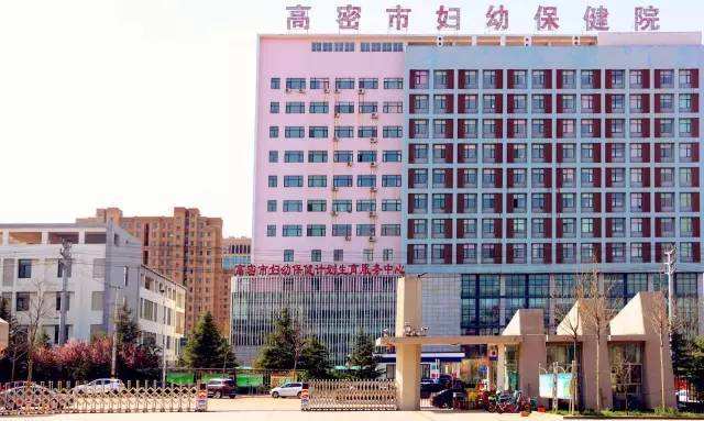 山东国康母乳分析仪合作单位高密市妇幼保健院