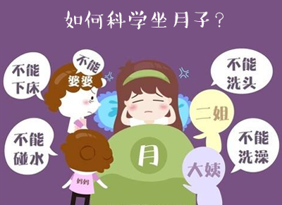 乳汁分析仪简述新手妈妈这样坐月子